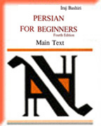 Persian for Beginners Main Text